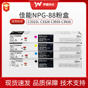 NPG-88�ۺ�C3322L C3326 C3935 C3926��ӡ�C����ī��ī��