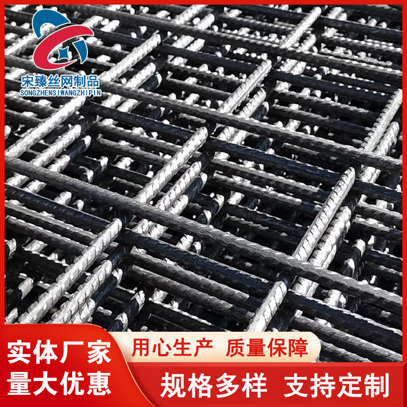 厂家供应带肋螺纹钢筋网片 地面防裂网 方形脚踏建筑网片量大优惠
