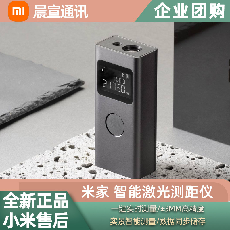 智能激光测距仪高精度红外线电子尺房子装修测量尺仪器