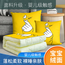 办公室抱枕被子两用定 制午睡枕头被汽车载内靠枕加厚折叠空调被