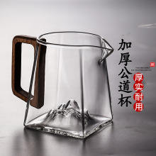 公道杯加厚带手柄泡茶公杯茶滤一体耐高温茶具配件高档分茶器