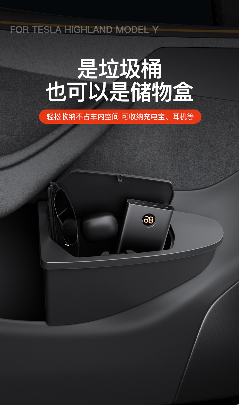 Suitable for the New Version of Tesla Model Y/3 Door Storage Box Storage Box Car Trash Can Accessories