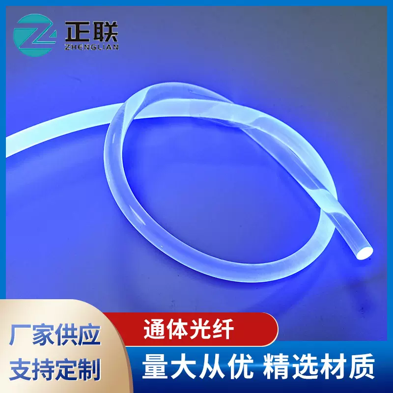 定制PU导光管导光条Light guide发光装饰异形条汽车氛围灯PU扁条