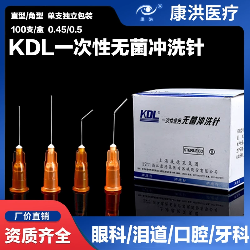 Одноразовые ополаскивные иглы для ополаскивки для глазных глаз