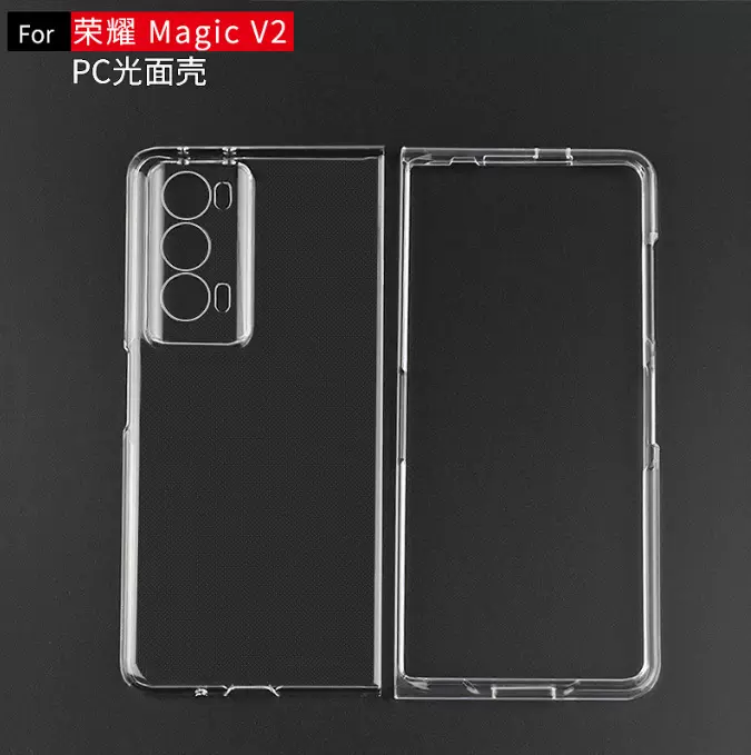 适用荣耀magic v2折叠手机壳上下盖透明保护壳有面盖三星 Fold5