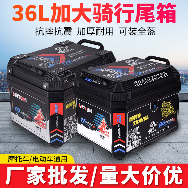 Caja trasera de 36L Caja trasera de motocicleta desmontable al por mayor Caja trasera de motocicleta carro de batería impermeable Baja trasera de automóvil eléctrico