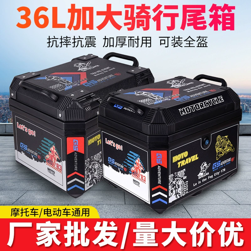 36-литровый кофр для мотоцикла оптом, съемный задний кофр для мотоцикла, водонепроницаемый багажник для электроскутера