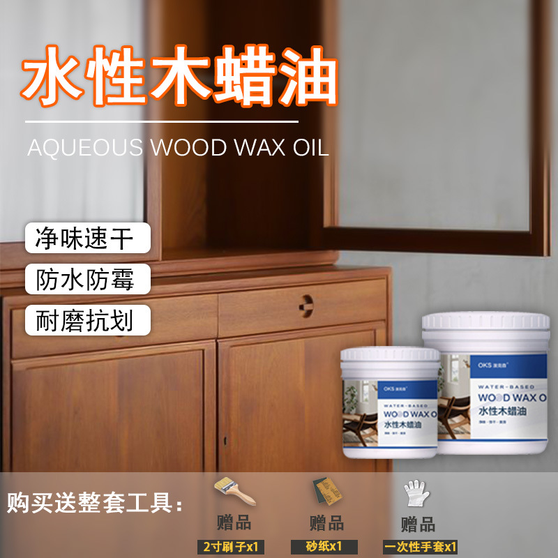 水性木蜡油实木透明色清漆油漆木器漆胡桃色原木漆家具防腐木油