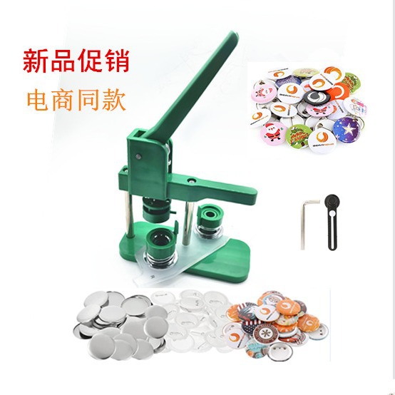 厂家新款胸章机全塑料徽章机美术胸章扣压制机器含切纸机模具