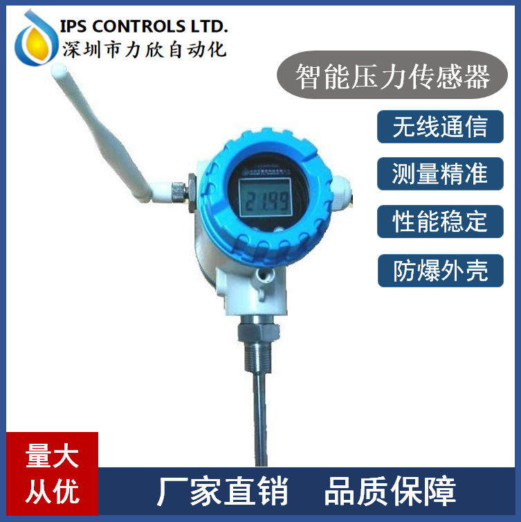 无线压力变送器 防爆远传4G信号Lorawan高精度压力传感器水压油压