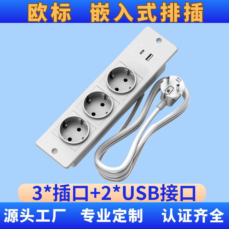 Smart European Standard Embedded Furniture Hidden USB Power Multi-Socket Panel Power Strip Power Board Power Outlet Strip