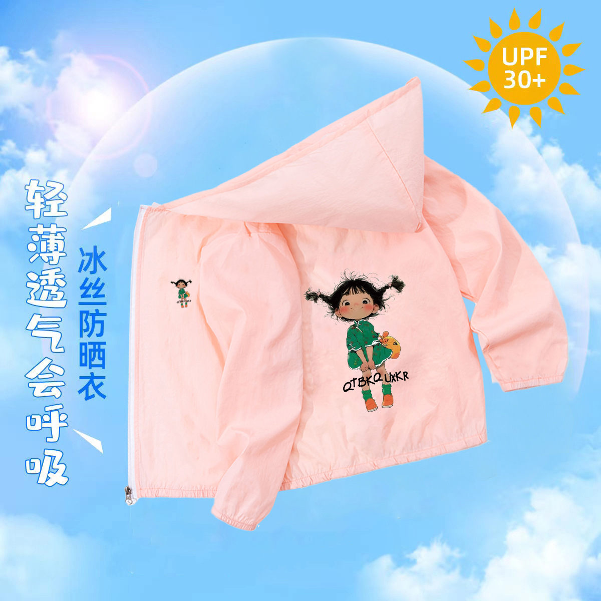 어린이 자외선 차단 의류 어린 소녀 211*핑크