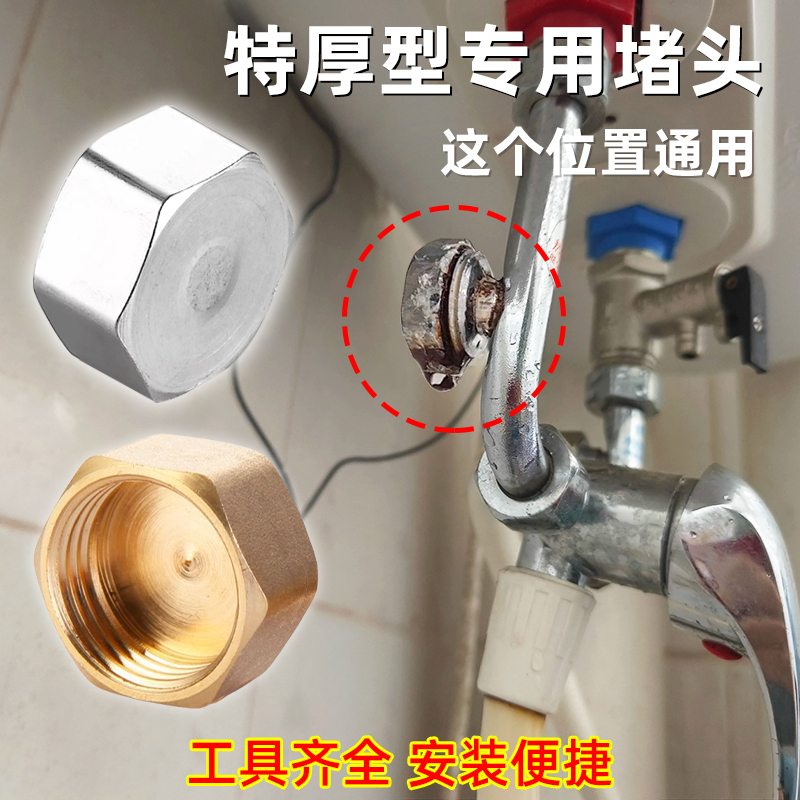 Water Storage Electric Water Heater Faucet Outlet Nut Cap Mixing Valve Hot Water Pipe Diversion Plug Cap Accessories