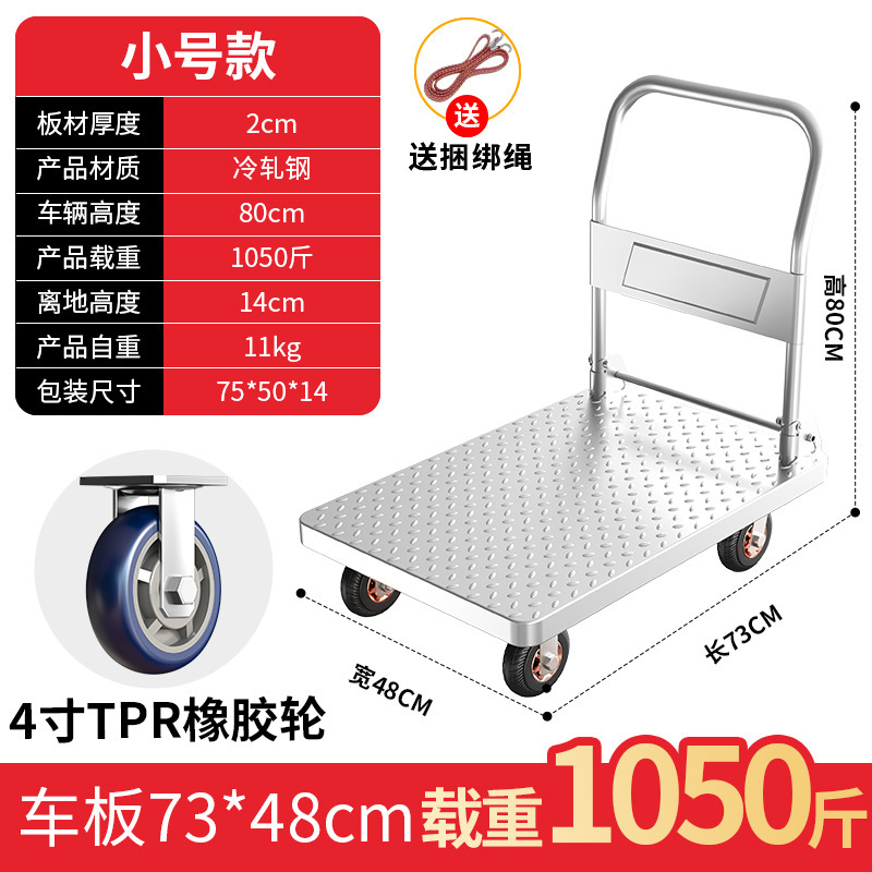 Carro plegable de placa de acero, camión de plataforma, grueso, silencioso, pesado, remolque pequeño, carro, camión especial para carga doméstica