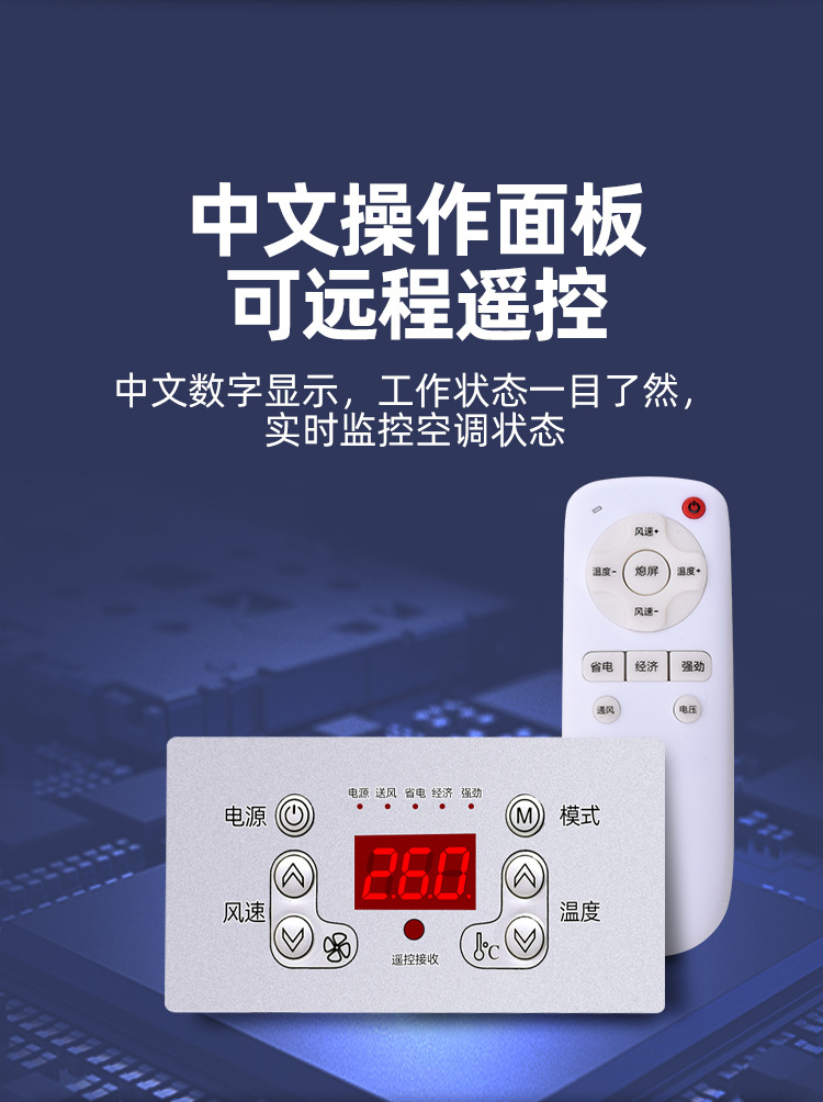 24V Integrated Vehicle Air Conditioner, Parking Air Conditioner for Large Trucks, Intelligent Variable Frequency Refrigeration Air Conditioner, Vertical and Horizontal Air Conditioner