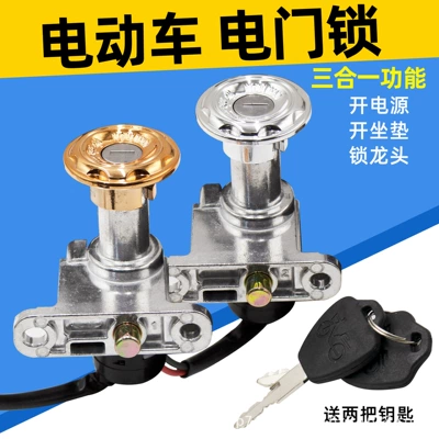 Power Switch Lock Can Open Seat – Other Electric Vehicle Accessories