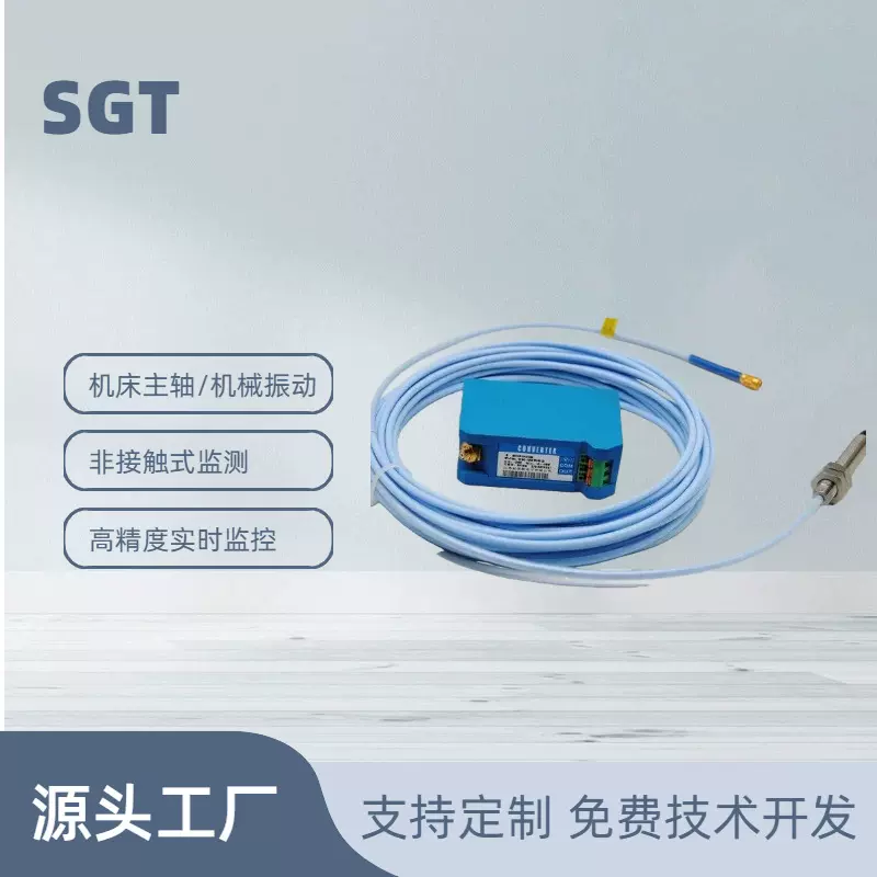 电涡流距离传感器 无磨损测量 自动化产线 / 机床设备
