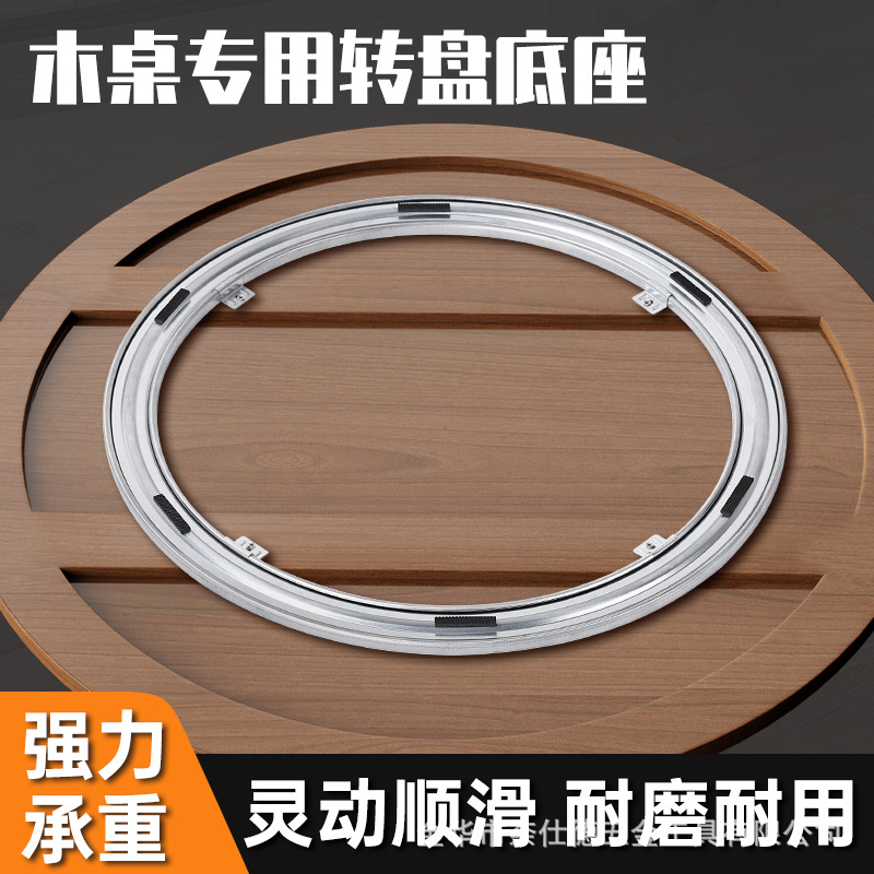 餐桌转盘底座轴承饭桌大理石圆桌红木转子实木滑道芯家用圆形轨道