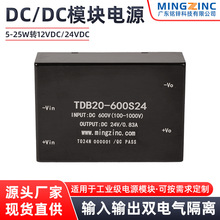 TDB 5-25W��ѹ���������DC-DC��Դģ����׮��ҵ�������Դģ��