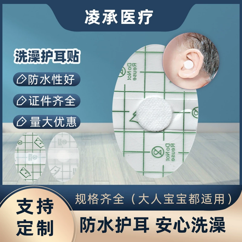 Водонепроницаемые наклейки для ушей из ПУ-пленки от производителя для взрослых и детей, наклейки для защиты ушей при плавании и купании, наклейки для защиты ушей малышей при купании.
