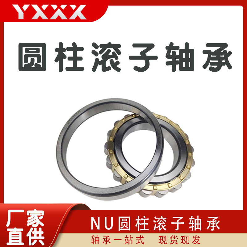 厂家直供 NF2307EM  NF2308EM 变速箱轴承 圆柱滚子轴承