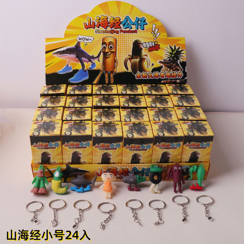 国境を越えた抽象的な漫画の形の山と海の経典人形キーホルダーブラインドボックス小さなギフト海外で人気の新しい人形|undefined