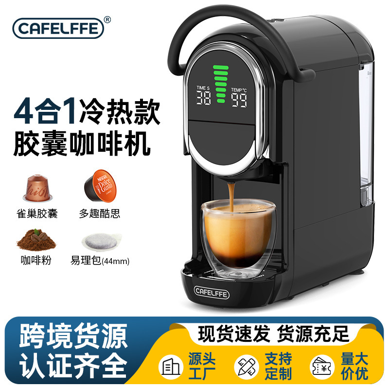 CAFELFFE Capsule Coffee Machine Automatic Small Household Portable Office Espresso Powder All-in-One Machine