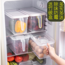 厂家直销塑料透明冰箱储物盒密封冰箱收纳盒蔬菜水果保鲜盒鸡蛋盒