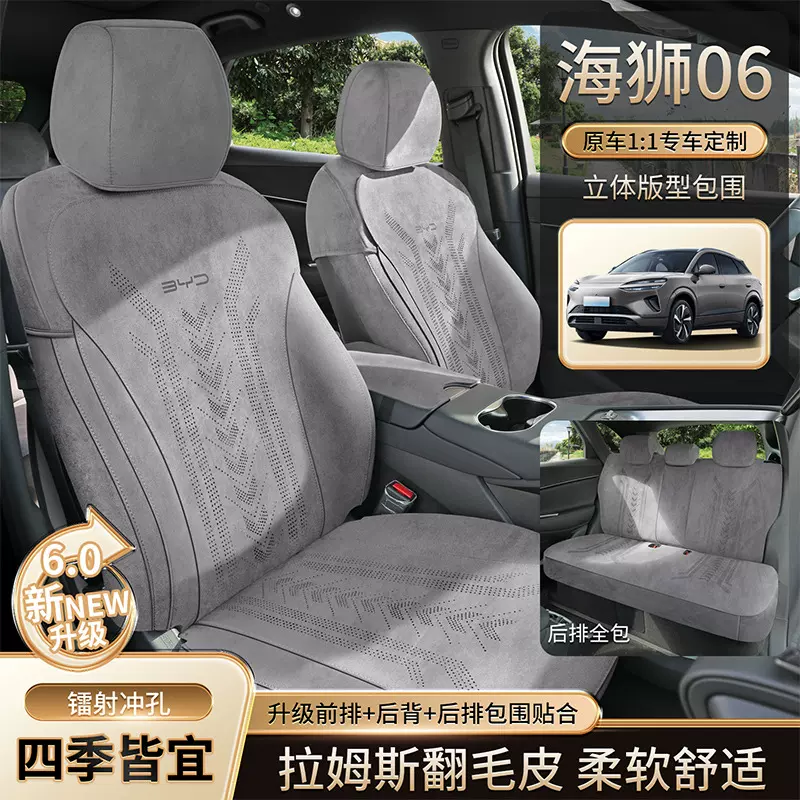 比亚迪海狮06专用座套dmi ev翻毛绒汽车坐垫四季通用超薄座椅套