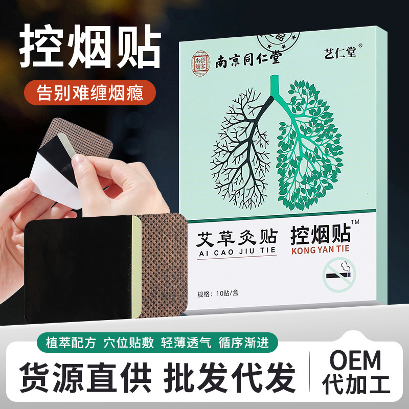 南京同仁堂の電気商は爆発的にタバコをコントロールします。|undefined