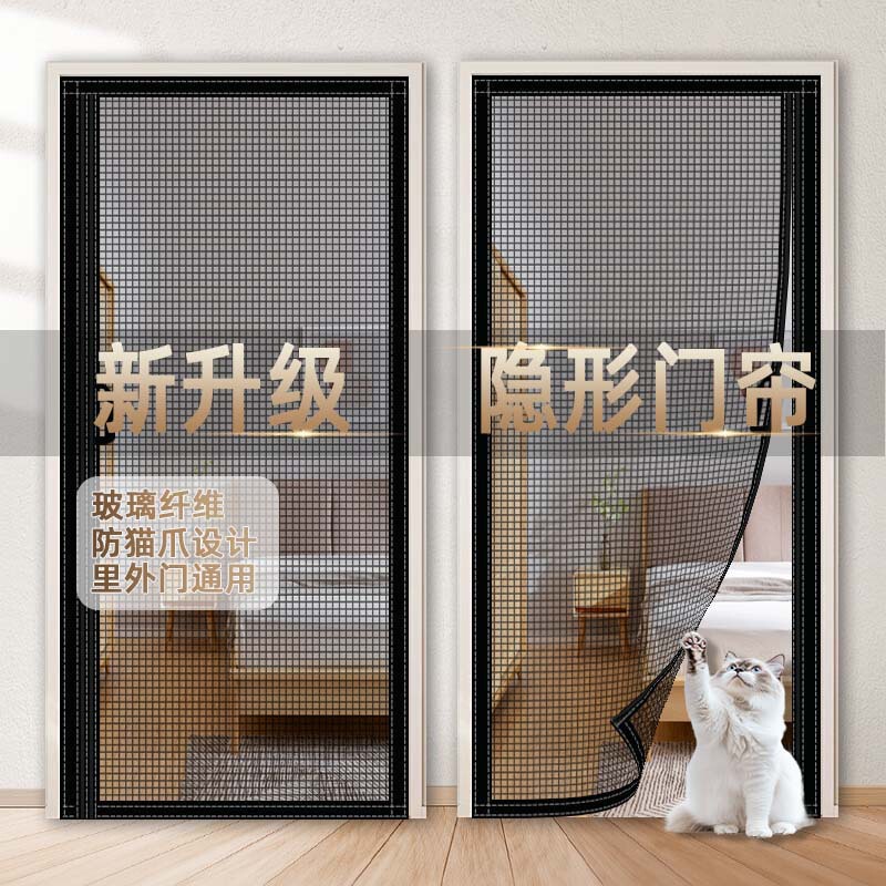 Invisible Fiberglass Mosquito-Proof Door Curtain, Thickened and Hardened Fiberglass Insect-Proof Curtain, Exclusively for Foreign Trade, Dropshipping, and Cross-Border E-Commerce