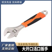 活动扳手活口扳手大开口活络扳子工具小型卫浴五金家用