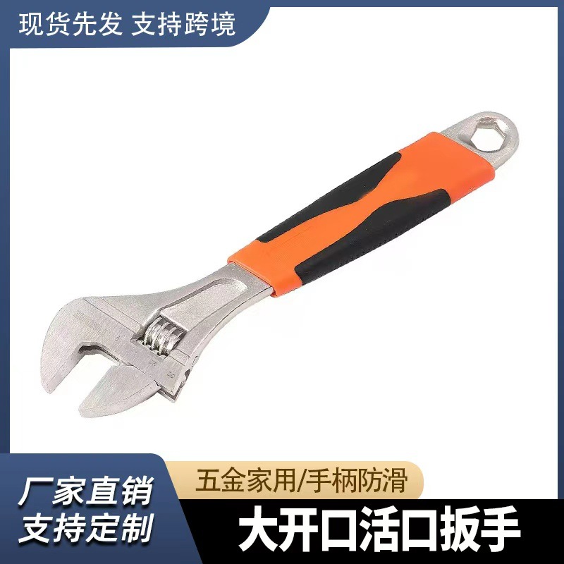 活动扳手活口扳手大开口活络扳子工具小型卫浴五金家用