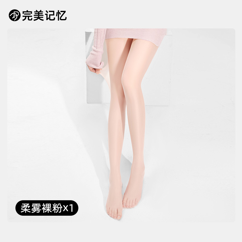完璧な記憶の黒い糸の女性の夏の氷感の空気の靴下のミントのマンボのストッキングの防勾糸の光の足の神器はランクを落とさないでください。|undefined