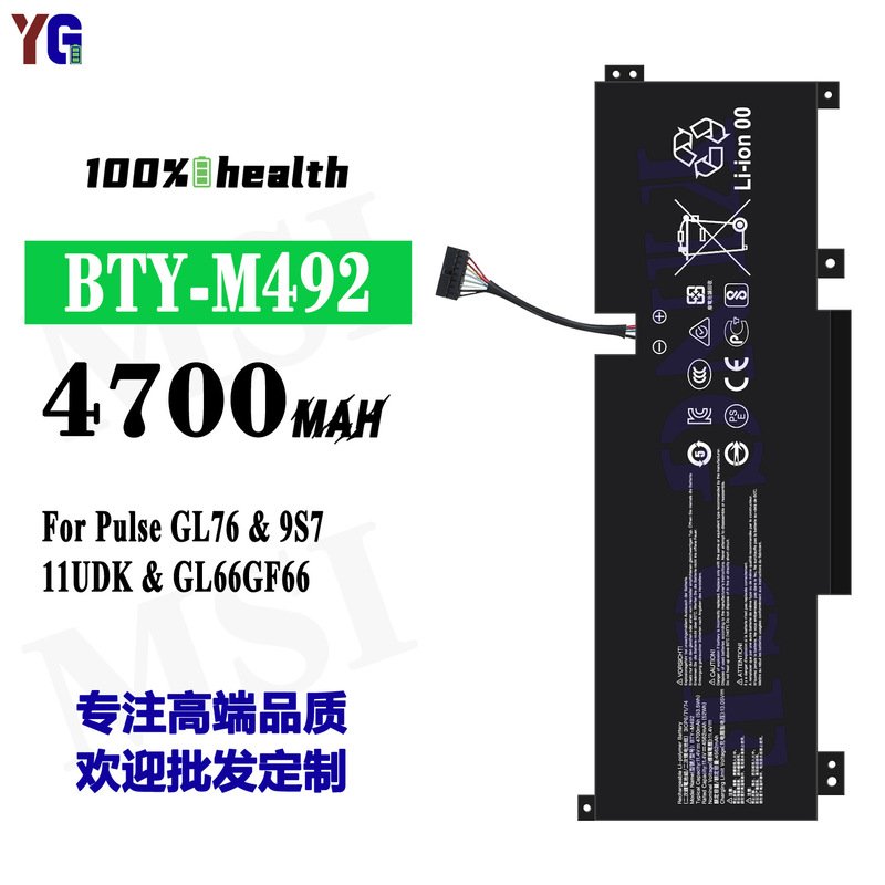 Suitable for Msi Pulse Gl76/9S7/11Udk/Gl66Gf66 Notebook Battery Bty-M492 Wholesale