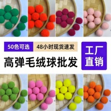 多色毛球 现货工厂批发毛线球diy辅料 彩色毛绒球小毛球毛毛球服