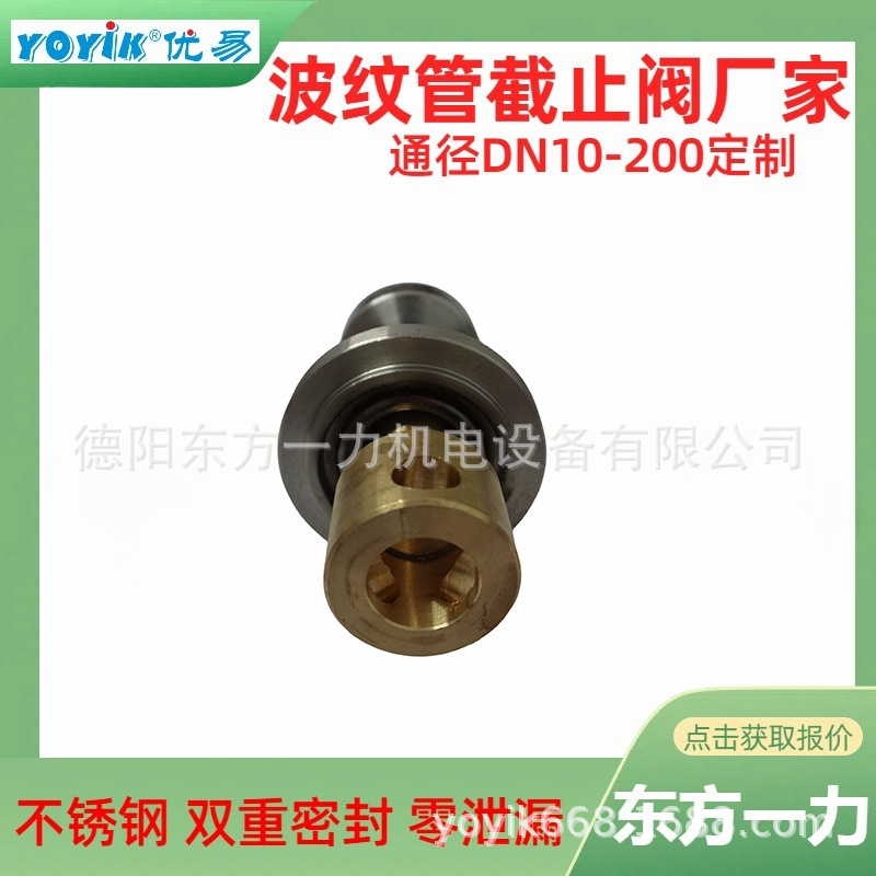 不锈钢截止阀(法兰式)125FJ-1.6PA2不锈钢阀体阀芯厂家YOYIK优易