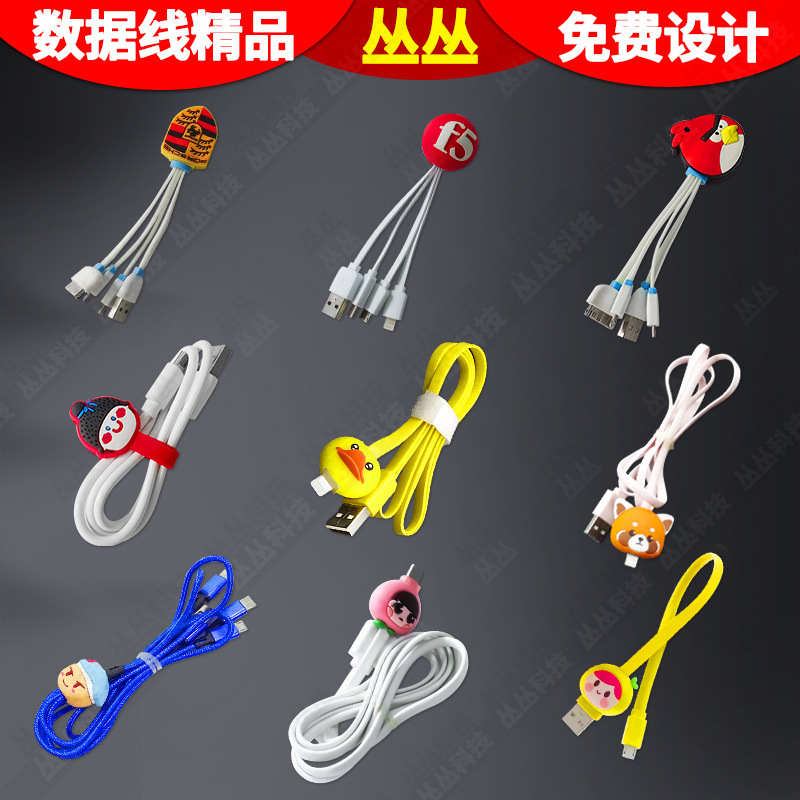 PVC cartoon data cable custom cute doll 3D mini special-shaped three-dimensional creative gifts PVC soft rubber charging line