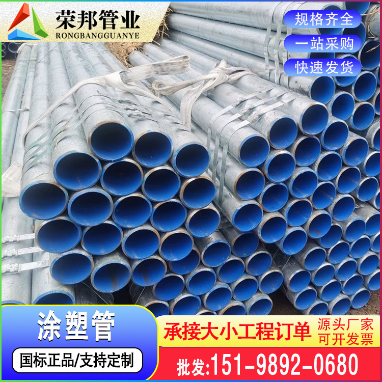 内外涂塑钢管沟槽连接消防涂塑管涂塑复合钢管云南厂家现货批发
