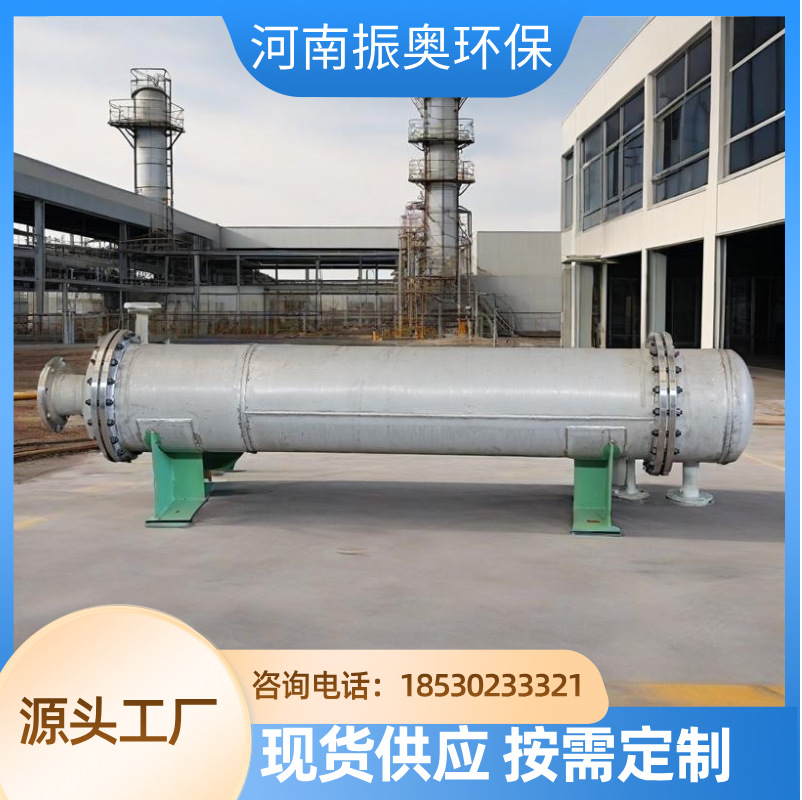 ‌油墨生产线SUS630冷凝器 沉淀硬化 不锈钢冷凝器厂家