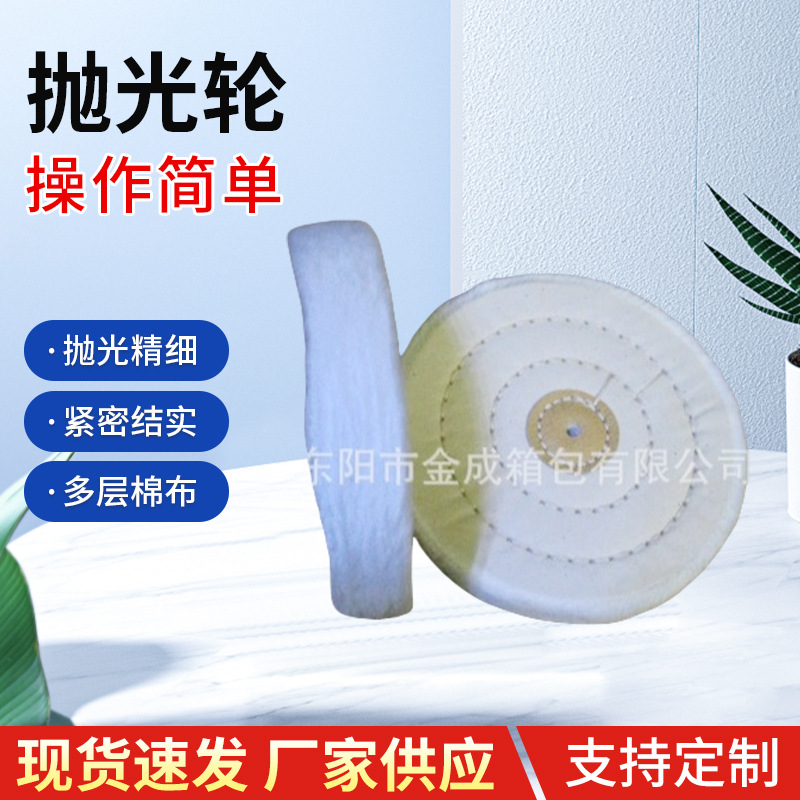 厂家供应首饰抛光布轮 白珍珠布轮棉白布轮 镜面抛光轮绒布轮