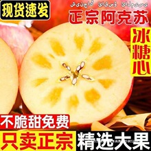 阿克苏HT新鲜水果脆甜整箱一件批包红富士苹果新疆工厂批发冰糖心