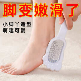 磨脚神器去死皮磨脚石搓脚板老茧角质刮脚后跟家用脚底修脚刀工具