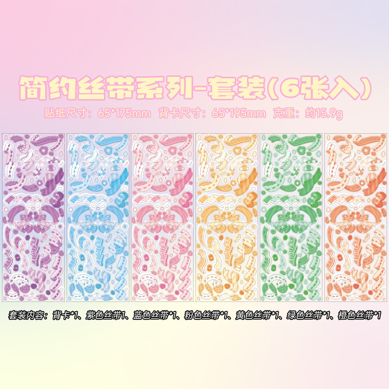 Cinta simple 6 hojas traje