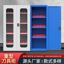 重型CNC加工中心刀具柜BT4050数控刀具管理柜车间HSK63刀柄放置架