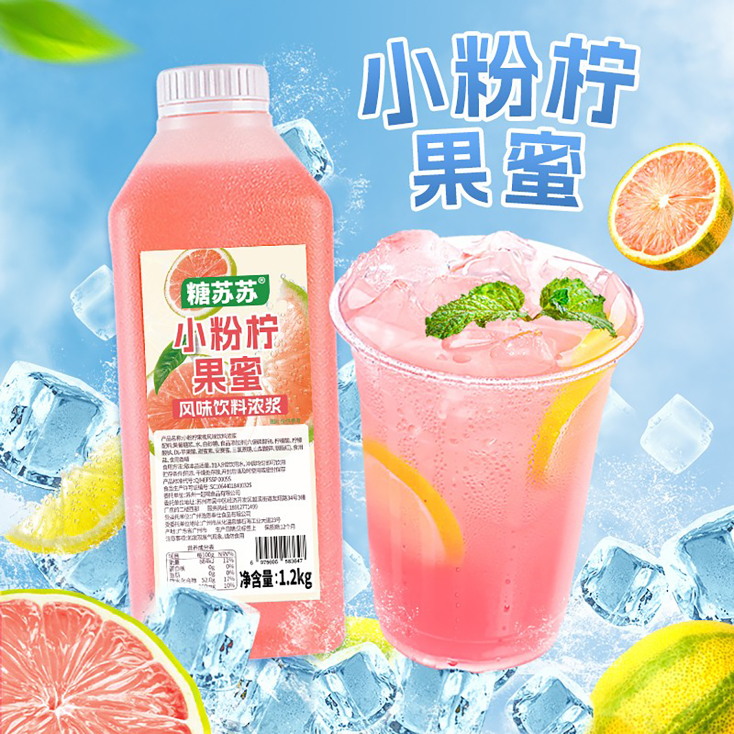 奶茶店摆摊用小粉柠汁冰鲜粉柠水粉柠檬汁果蜜柠檬水果汁