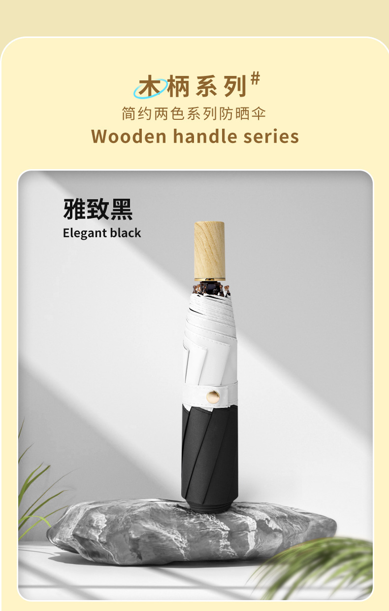 汉德-黑胶木柄自动伞_12.jpg