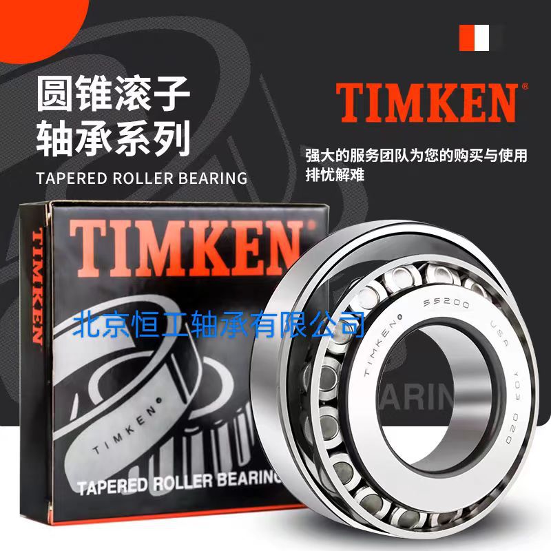 原装进口TIMKEN轴承 M255449-M255410CD 尺寸288.925X406.4X165.1