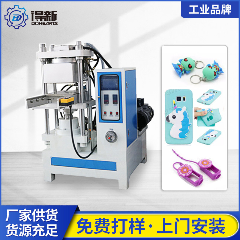 批发自动平板热压机小型 橡胶礼品成型机 硅胶硫化机自动化设备