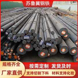 现货20Cr合金圆钢圆棒锻圆可调质40Cr合金结构钢冷拉圆棒可切割